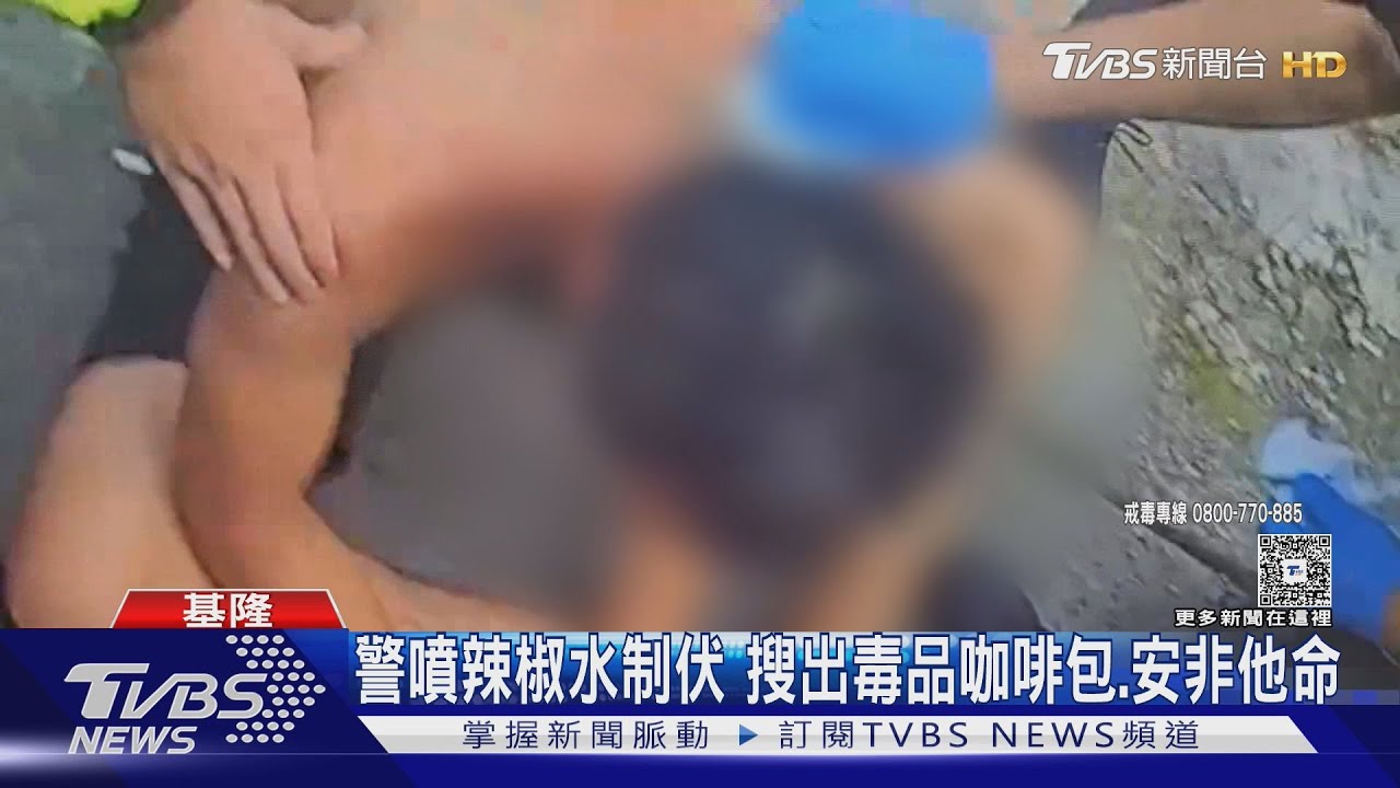 拒捕持「電風扇」攻擊警 通緝犯遭噴辣椒水