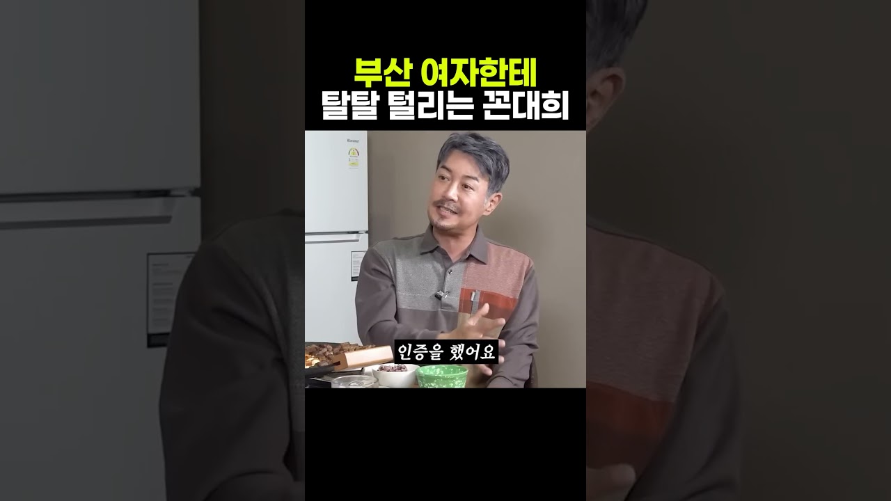 부산 여자한테 탈탈 털리는 꼰대희 ㅋㅋㅋ 알고보니 경북이였어? ㅣ비트코인, 이더리움, 솔라나