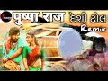 Pushpa- saami saami || Full Dj Gujarati dhol Rimex song 2022 @Dj_Rimex desi dhol mix