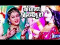 घर घर में बजने वाला Anu Dubey का देवी पचरा Kahawa 