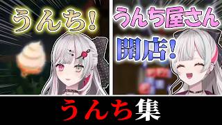 石神のぞみ うんち集【にじさんじ/切り抜き】