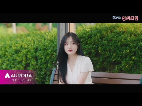 Video thumbnail for 기다릴게요 (Waiting For You)