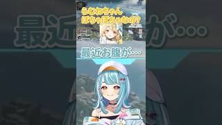白波らむねはぽちゃぽちゃ？【 ぶいすぽっ！/切り抜き/白波らむね/小雀とと/神成きゅぴ】 #vtuber #ぶいすぽっ #白波らむね #小雀とと #神成きゅぴ #shorts