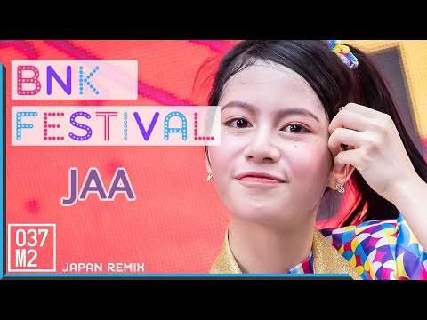 190714 BNK48 Jaa - BNK Festival @ Japan Remix [Fancam 4K 60p]