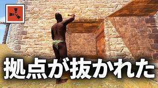 遂に拠点が抜かれたけど対策によって無傷だった...?【Rust 実況】season86#5