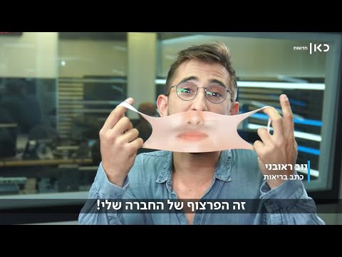 האם עלינו להמשיך לעטות מסכות גם לאחר תום מגפת הקורונה?