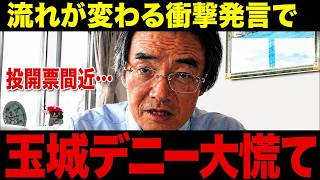 速報【門田隆将】沖縄知事選に異変！衝撃の自民党世論調査の数字で騒然 #沖縄知事選 #自民党 #政治ニュース