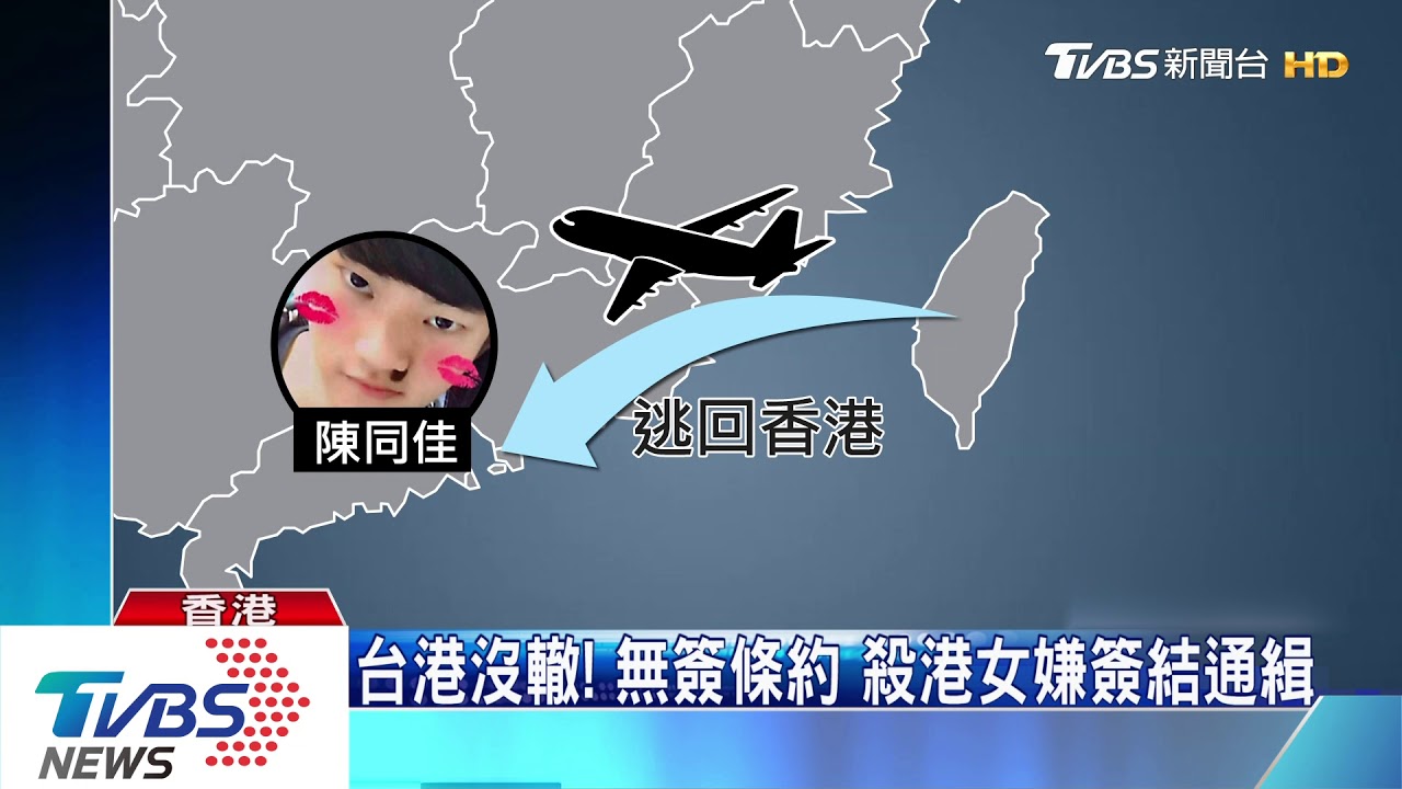 港推「逃犯條例」草案 盼修法移交嫌犯受審