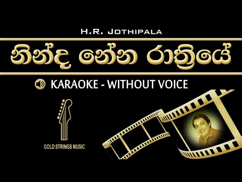 Ninda Nena Rathriye KARAOKE [Without Voice] H.R. Jothipala