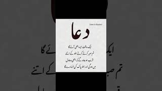 Download lagu Dua aur sabr Allah ke qareeb lata hai #deen ki baatein#islamic quotes#islamic shorts mp3