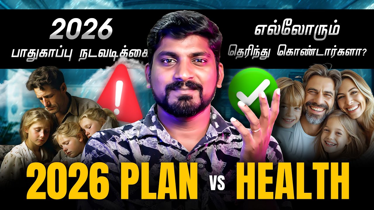 Health Prediction 2026 | யாரும் சொல்லாத முக்கிய தகவல் | இதை கேட்ட பி?