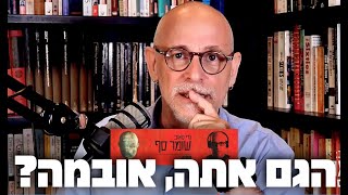 האם הקושרים נגד טראמפ יעמדו סופסוף לדין? שומר סף 311