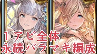 水着コルワ バイヴ組み合わせて1アビ全体永続バラマキ編成をお試し グラブル تنزيل الموسيقى Mp3 مجانا 水着コルワ バイヴ組み合わせて1アビ全体永続バラマキ編成をお試し グラブル تنزيل الموسيقى Mp3 مجانا