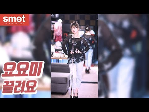 요요미(YOYOMI) - 끌려요 11번째 이야기 Attracted The 11th Single Album