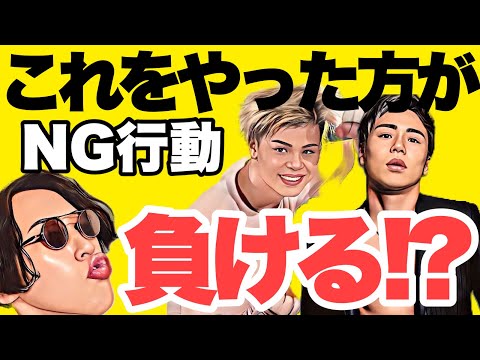 知らないとヤバイ！武尊 天心 戦 の指標となる格闘技NG行動5選！【 THEMATCH2022 RIZIN 】