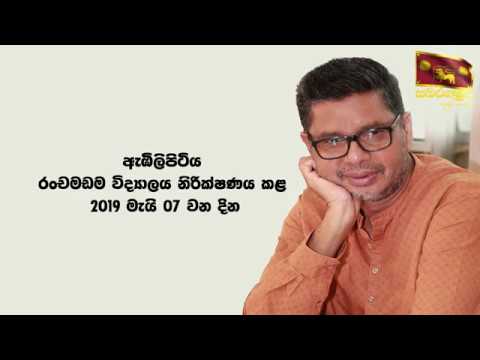 07.05.2019 At Ambilipitiya Ranchamadama