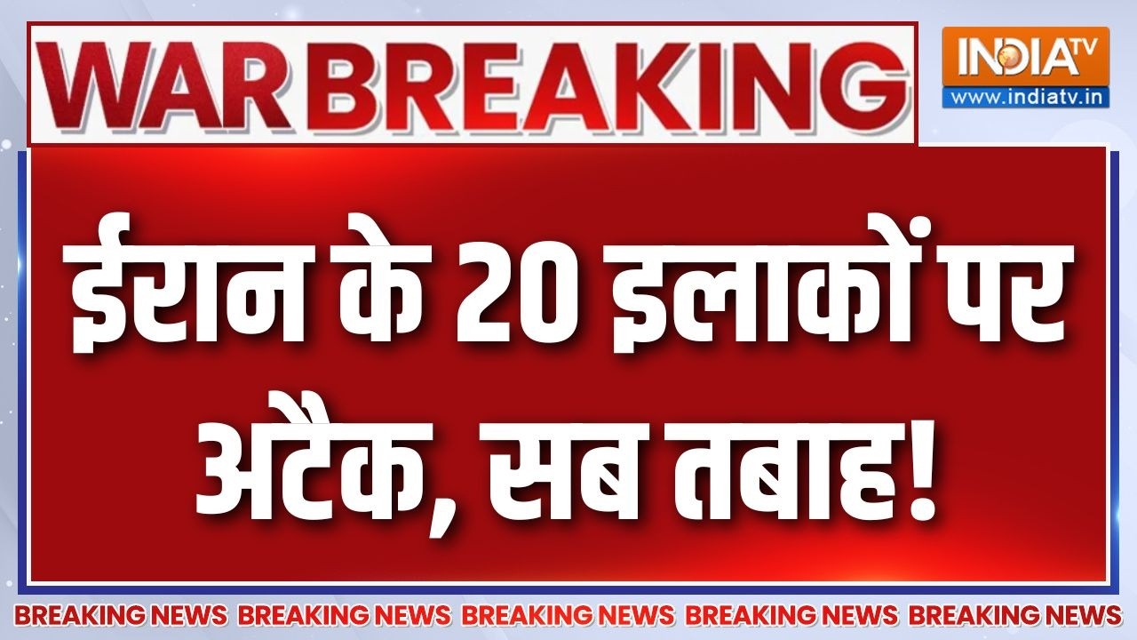 Breaking News : ईरान के 20 इलाकों पर अटैक, सब तबाह! | Israel Attack On Iran | Khamenei | Net