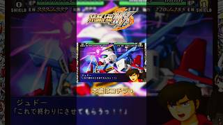 スーパーロボット大戦 mx マップ兵器ハイメガ #shorts #スパロボ