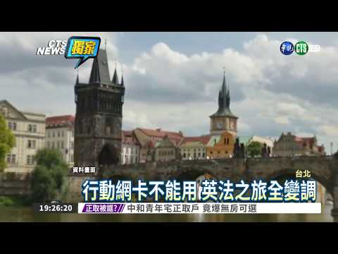 網卡不給測試! 出國才知不能用