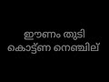 Rajabee Khadeejathungal Karoke Mappilappaat Lyrics Rajabee Khadeejathungal With Karoke Toprated