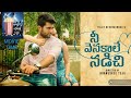 Nee Venakale Nadichi Telugu Album Promo Vijay Devarakonda Malobika Chinmayi