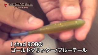 ロボワームNEWカラー解説Vol.1