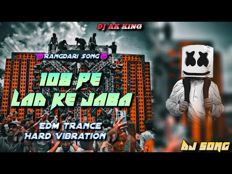 108 Pe Lad Ke Jaba Dj Remix | DJ EDM MIX | Dabdaba Dj Mix | 108 Pe Lad Ke Jaba Edm Mix Song 