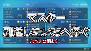 【ポケモンSV】クレベースドオーでマスター到達【レンタルパーティ公開】