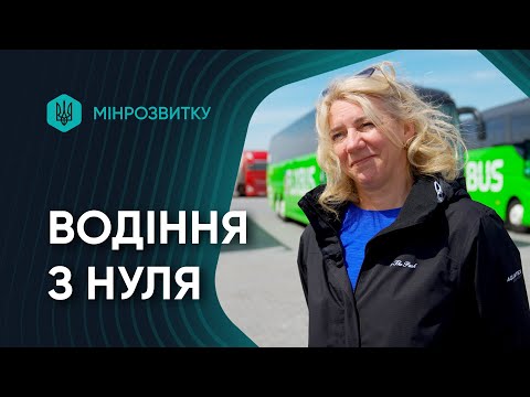 До нової професій за три місяці