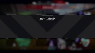 【APEX】プラチナ帯