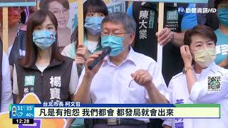 Re: [新聞] 競選LOGO遭疑抄襲 柯文哲：設計公司