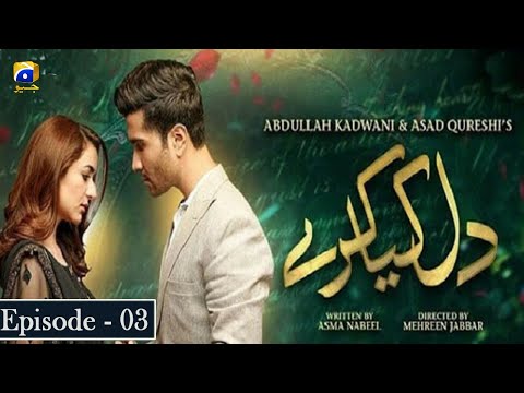 Dil Kya Karay Episode 03 | Feroz Khan | Yumna Zaidi