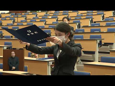 令和２年度島根大学学位授与式（松江キャンパス）
