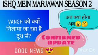 Immj2: वंश का राज अभिषेक क्यों कर रही है दादी