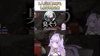 1人だけ臭いかもしれないわため【猫又おかゆ/角巻わため/獅白ぼたん/ホロライブ切り抜き/#ホロ7DTDハード/#shorts】