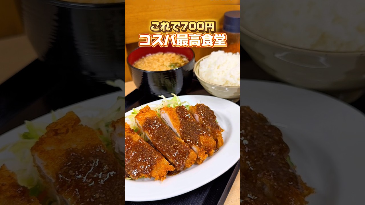 これで700円⁉︎サラリーマンが並ぶコスパ最高食堂【仙台グルメ】