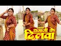 Video Pawan Singh राजाजी के दिलवा टूट जाई L Shivani Singh L Ra