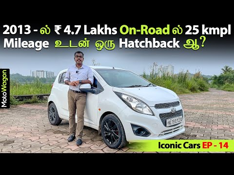 Cheverolet Beat - 25kmpl Mileage? | Iconic Cars EP - 14 | MotoWagon