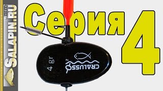 Что такое поплавок cralusso surf своими руками