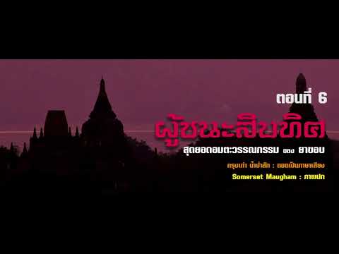 คลิกเพื่อดูคลิปวิดีโอ