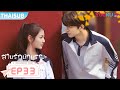 ซับไทย