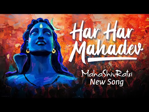 Har Har Mahadev - Celebrating Shiva! | Mahashivratri Song | #SoundsofIsha