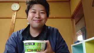 カクコン８の作品を書く前にカップ麺を食う。