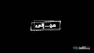 قصي خولى | مسلسل من .. الى .. قريباً | kosai Khauli