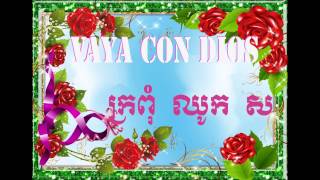 Vaya Con Dios