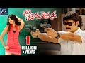 Veediki Dookudekkuva Telugu Full Movie Srikanth Kamna Jethmalani TeluguOnlineMasti