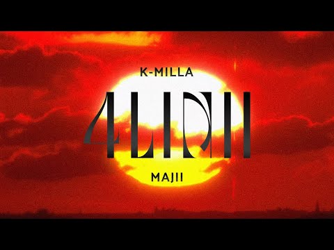 K-Milla - 4 Linii feat. IIJAM | Official Visualizer