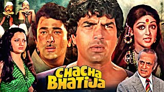 Download lagu Happy Birthday Hema Malini | Chacha Bhatija Full Movie | चाचा भतीजा | Dharmendra, Randhir Kapoor mp3