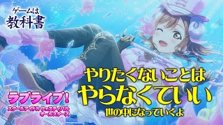 やりたくないことはやらなくていい世の中になっていくよ【ゲームは教科書】