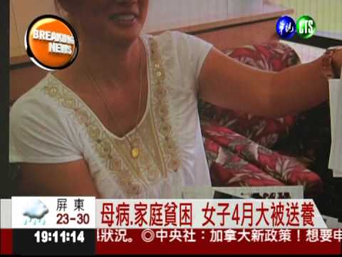等了49年! 台裔美籍女子找到親人